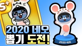 프렌즈마블 신상 프렌즈 2020 네오 뽑기 도전! - kakaoTV 프렌즈마블 신상 프렌즈 2020 네오 뽑기 도전!