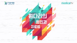 - 척본의원 마포점 김수열 원장(마포 용강동, 정형외과, 도수치료)... - 척본의원 마포점 김수열 원장(마포 용강동, 정형외과, 도수치료)