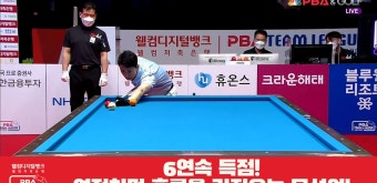 다음스포츠 | 6연속 득점! 역전하며 흐름을 가져오는 문성원![PBA 팀리그 1R]