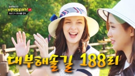 [안산시 카카오TV] 감성여행 안산 대부해솔길 188리 -2부- - kakaoTV [안산시 카카오TV] 감성여행 안산 대부해솔길 188리 -2부-