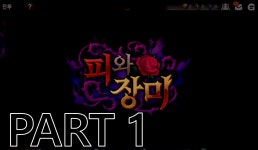 에픽세븐(EPIC 7) 피와 장미 이벤트 스토리 플레이 PART 1 - kakaoTV 에픽세븐(EPIC 7) 피와 장미 이벤트 스토리 플레이 PART 1