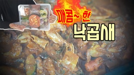 낙지와 새우가 입 안에서 춤을 춘다! 물론 곱창도 함께~ - kakaoTV 낙지와 새우가 입 안에서 춤을 춘다! 물론 곱창도 함께~