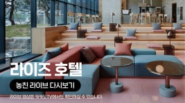 [카카오쇼핑라이브B] 라이즈 호텔 - kakaoTV [카카오쇼핑라이브B] 라이즈 호텔