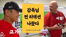 맷 윌리엄스 감독의 마지막 와인투어 - kakaoTV 맷 윌리엄스 감독의 마지막 와인투어