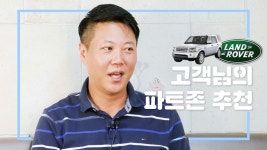 #랜드로버#디스커버리4 오너의 파트존 이용 후기! - kakaoTV #랜드로버#디스커버리4 오너의 파트존 이용 후기!