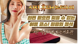 #시지동마사지 휴타이테라피 ㅋㅋ 제말맞죠? 이거잖아요!~ - kakaoTV #시지동마사지 휴타이테라피 ㅋㅋ 제말맞죠? 이거잖아요!~