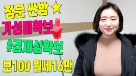 우송대원룸 경제성 가성비 굿~ 우송대학교 기숙사 만큼 싼방 추천 - kakaoTV 우송대원룸 경제성 가성비 굿~ 우송대학교 기숙사 만큼 싼방 추천