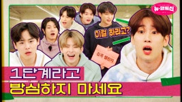 [뉴행통신 Ep.1] 빅토니 슨생님들께 침대 밖은 아직 위험하다고... kakaoTV [뉴행통신 Ep.1] 빅토니 슨생님들께 침대 밖은 아직 위험하다고...