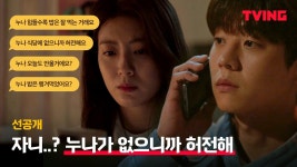[마녀식당으로 오세요] 남지현밖에 모르는 댕댕이 연하남 채종협 | 선공개 - kakaoTV [마녀식당으로 오세요] 남지현밖에 모르는 댕댕이 연하남... 