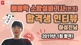 [소방설비기사_전기 합격비법★] 2019년 1회│과년도 위주로... [소방설비기사_전기 합격비법★] 2019년 1회│과년도 위주로 공부해서 한... 
