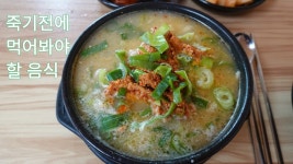 파주 교하 만두 맛집, 이북식손만두국밥 - kakaoTV 파주 교하 만두 맛집, 이북식손만두국밥