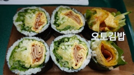 서울 김밥 맛집, 이태원 오토김밥 - kakaoTV 서울 김밥 맛집, 이태원 오토김밥