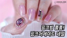 핑크 머메이드 셀프네일 / Pink mermaid self nail - kakaoTV... [하나쭌tv] 핑크빔 뿜뿜! 핑크 머메이드 셀프네일 / Pink mermaid self nail
