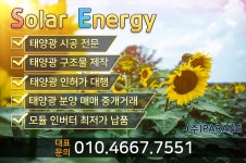 쏠라 발전 어떻게 시작해야할까 - kakaoTV 쏠라 발전 어떻게 시작해야할까