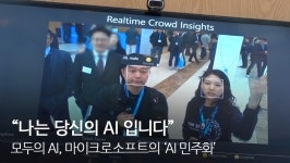 나는 당신의 AI입니다 모두의 AI 꿈꾸는 마이크로소프트 - kakaoTV 나는 당신의 AI입니다 모두의 AI 꿈꾸는 마이크로소프트