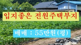경주부동산 경주시 내남면 덕천리 소형 토지 매매 - kakaoTV 경주부동산 경주시 내남면 덕천리 소형 토지 매매