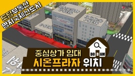 명지 상가임대 시온프라자 [명지국제신도시] - kakaoTV 명지 상가임대 시온프라자 [명지국제신도시]