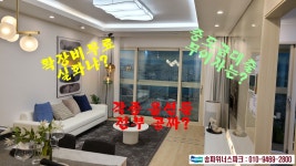 송파 거여동 아파트 깜짝 놀랄 이유??? - kakaoTV 송파 거여동 아파트 깜짝 놀랄 이유???