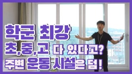 158세대 성남시 중원구 고층형 주거용오피스텔 욕실 인테리어가 돋보이는 곳 - kakaoTV 158세대 성남시 중원구 고층형 주거용오피스텔 욕실... 