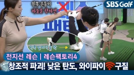[레슨팩토리 전지선] 이 죽을 놈의 와이파이 구질! 창조적으로 파괴하려면? - kakaoTV [레슨팩토리 전지선] 이 죽을 놈의 와이파이 구질!... 