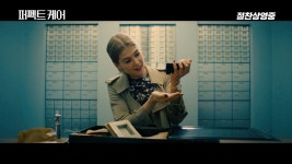 <퍼펙트 케어> 카리스마 폭발 무삭제 영상 V2 - kakaoTV <퍼펙트 케어> 카리스마 폭발 무삭제 영상 V2