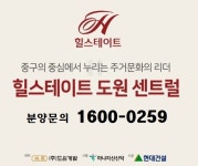 도원 센트럴 힐스테이트 오피스텔1600-0259 - kakaoTV 도원 센트럴 힐스테이트 오피스텔1600-0259
