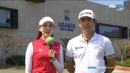 2R 이수민 경기 전 인터뷰 - kakaoTV 2R 이수민 경기 전 인터뷰