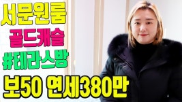 대전대원룸 대전대자취 대전대서문원룸 대전대기숙사 발표전에 존방구하기 - kakaoTV 대전대원룸 대전대자취 대전대서문원룸 대전대기숙사... 