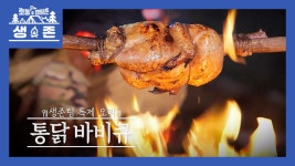 캠핑장 통닭 바베큐&반합 백숙 먹방🍗 - kakaoTV 캠핑장 통닭 바베큐&반합 백숙 먹방🍗