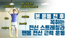 탄력 밴드 및 수건을 활용한 전신 스트레칭과 전신 근력 운동[홈 트레이닝] 친절한 윤준씨 - kakaoTV 탄력 밴드 및 수건을 활용한 전신... 