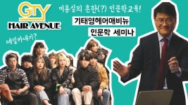 부산미용실 데일카네기 교육 - kakaoTV 부산미용실 데일카네기 교육