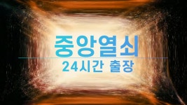 은평구 열쇠 도장 디지털도어록 24시간 출장 수리 판매 중앙열쇠 - kakaoTV 은평구 열쇠 도장 디지털도어록 24시간 출장 수리 판매 중앙열쇠