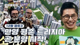 평촌트리지아 사진 3