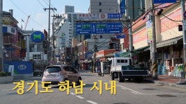 서울 위성도시, 하남 시내 드라이브 (구도심 신장로에서 스타필드까지) - kakaoTV 서울 위성도시, 하남 시내 드라이브 (구도심 신장로에서... 