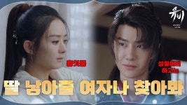 우리 아운이 아버지 걱정하는거구나?^_^ 딸 낳아줄 여자나 찾아봐 <유비> - kakaoTV 우리 아운이 아버지 걱정하는거구나?^_^ 딸 낳아줄 여자나... 