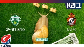 ⚽ 0526(일) 전북 현대 모터스 VS 경남 FC - kakaoTV ⚽ 0526(일) 전북 현대 모터스 VS 경남 FC