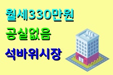 인천 상가주택 매매 수익률 5.43% 월세 330만원 공실없음 급매같은 매물 석바위시장 간석역 석바위시장역 - kakaoTV 인천 상가주택 매매... 