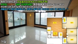 우림필유타운하우스 A타입(32PY) 내부모습입니다. - kakaoTV 동탄 반송동 가성비 가장 좋은 공동주택! 우림필유타운하우스 A타입(32PY)... 