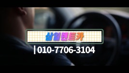 부산 해운대 해수욕장 렌터카 삼일렌트카 - kakaoTV 부산 해운대 해수욕장 렌터카 삼일렌트카