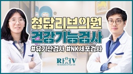 [광주 청담리브의원] 내과 전문의와 함께 알아보는 유기산검사... - kakaoTV [광주 청담리브의원] 내과 전문의와 함께 알아보는 유기산검사... 