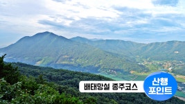 “잔잔한 힐링 종주코스 배태망설” - kakaoTV “잔잔한 힐링 종주코스 배태망설”