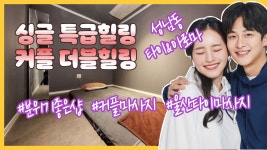 #성남동마사지 타이&아로마의 숨겨놓은 필살기! - kakaoTV #성남동마사지 타이&아로마의 숨겨놓은 필살기!