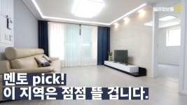 안산 본오동 신축빌라 멘토PICK! 수인선 개통으로 역세권이 될 넓은 평수 쓰리룸 - kakaoTV 안산... 