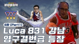 우성아파트 사거리 하이엔드 오피스텔 등장!!강남역 도보3분 루카831정보 [분양올림픽] - kakaoTV 우성아파트 사거리 하이엔드 오피스텔... 