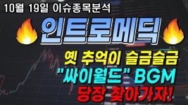 인트로메딕(150840) - 옛 추억이 슬금슬금 싸이월드 bgm 당장 찾아가자! - kakaoTV 인트로메딕(150840) - 옛 추억이 슬금슬금 싸이월드... 