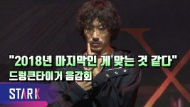 드렁큰타이거(Drunken Tiger), BTS RM 솔직히 선입견 있었다... kakaoTV  드렁큰타이거(Drunken Tiger), BTS RM 솔직히 선입견 있었다... 