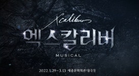 2022 뮤지컬 엑스칼리버 앙코르 SPOT 대공개! - kakaoTV 2022 뮤지컬 엑스칼리버 앙코르 SPOT 대공개!