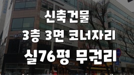 화정동상가 오케이프라자 302호 임대 3층코너 무권리로 임대 가능.화정동 상가전문 부동산 - kakaoTV 화정동상가 오케이프라자 302호 임대... 