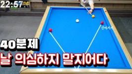 40분제 쟈칼님과 4구 한게임 / 코리아당구왕 룰 40분제 - kakaoTV... 이후부터 보세요. 40분제 쟈칼님과 4구 한게임 / 코리아당구왕 룰 40분제 