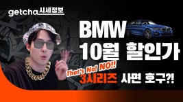 비엠더블유10월 - kakaoTV 비엠더블유10월